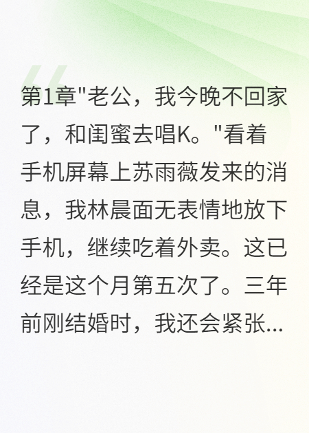 老婆三年測試我，我?guī)揠x婚