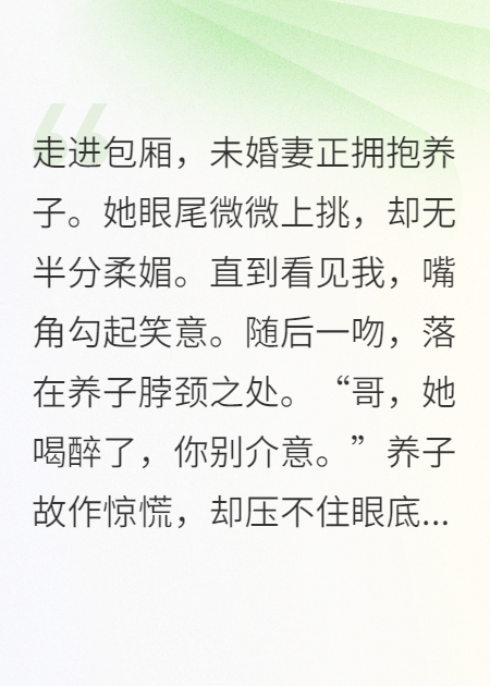 偏心養(yǎng)子后，我讓全家人都后悔了