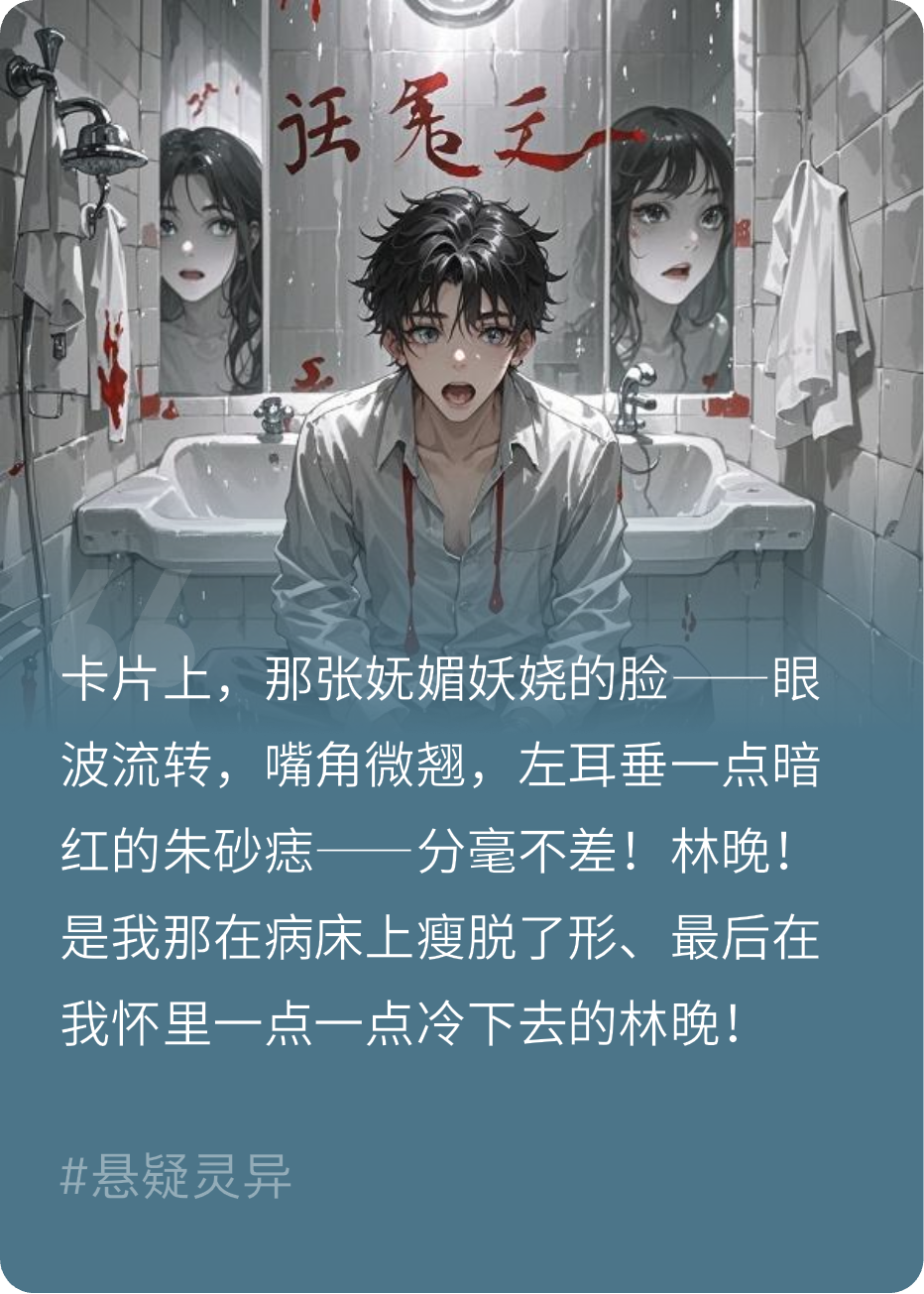 致命卡片：亡妻的替身債