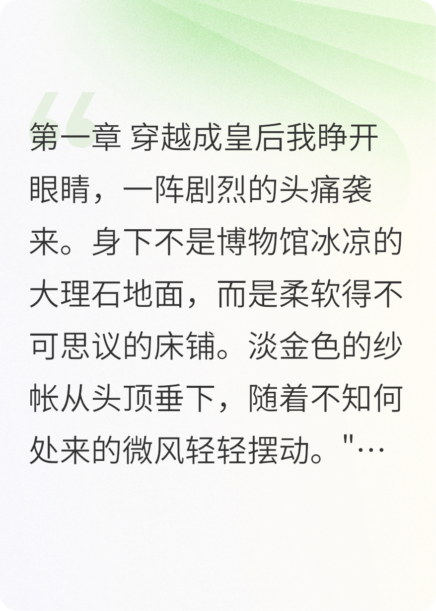 穿越成暴君皇帝的皇后