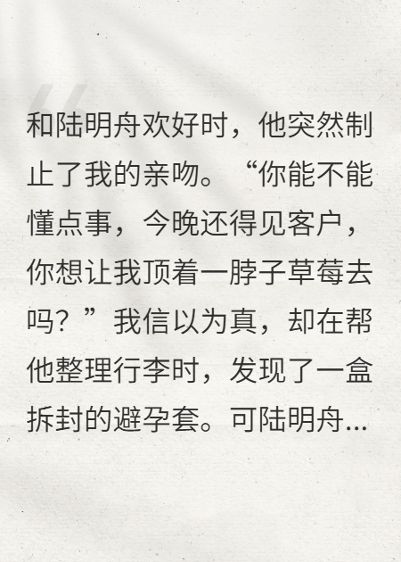 愛意不覆