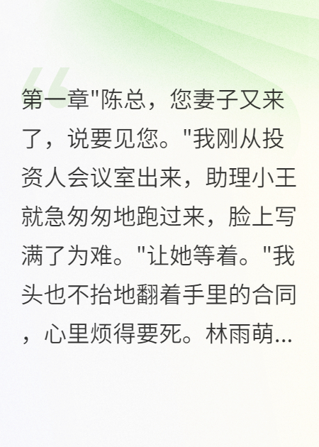 發(fā)現(xiàn)老婆給前男友買房后我選擇離婚
