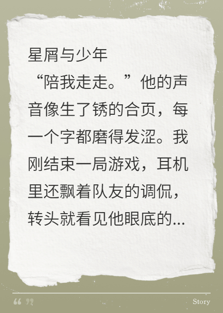 星語(yǔ)少年