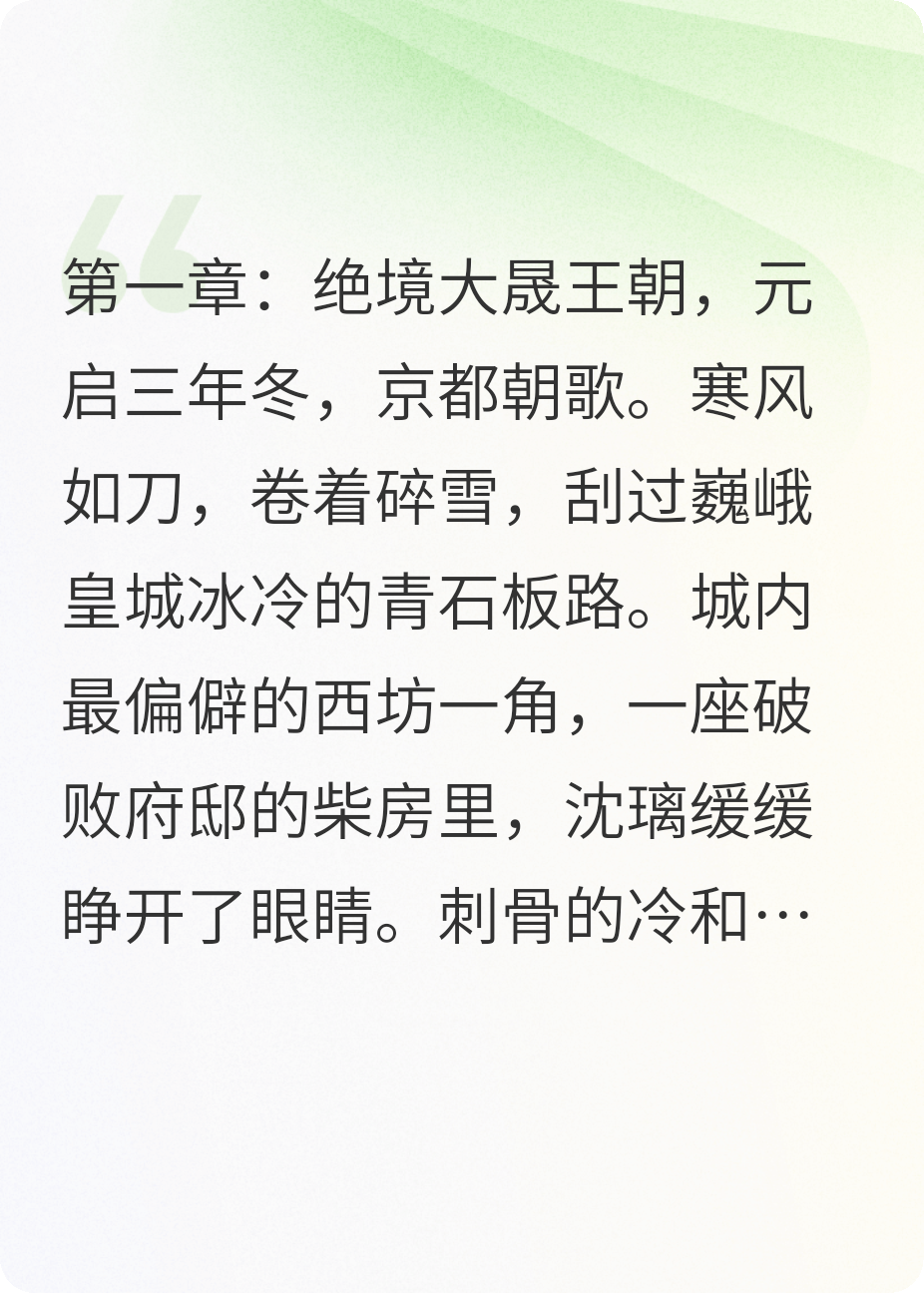 鳳鳴朝歌：首席財政官的崛起