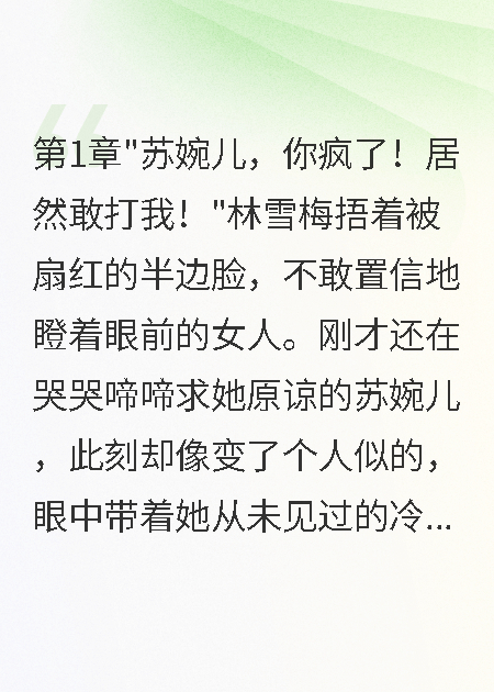 重回八零，高冷軍少跪求原諒