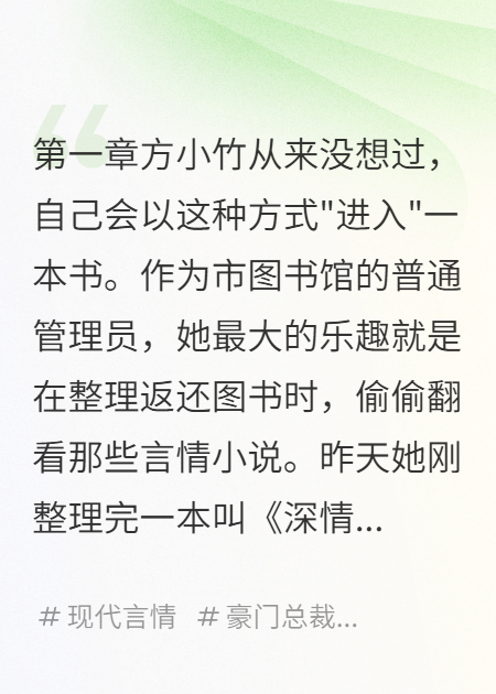 未婚夫當(dāng)眾護(hù)著別的女人