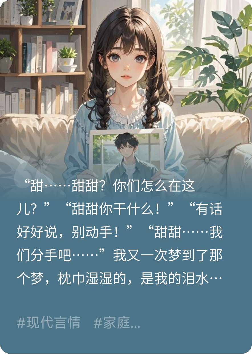 為愛背叛