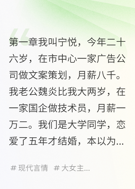 老公提AA制我算賬算到他懷疑人生