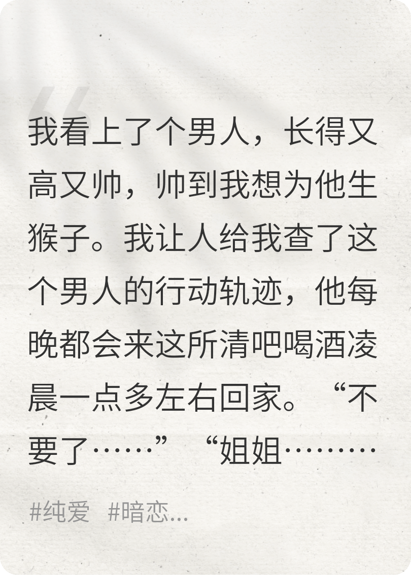 當(dāng)我遇到一個(gè)想讓我負(fù)責(zé)的帥哥時(shí)