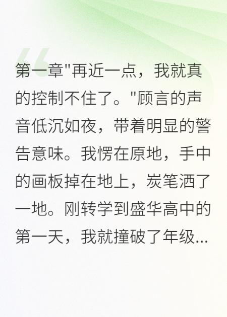 他说再近一点就失控，我偏要试试