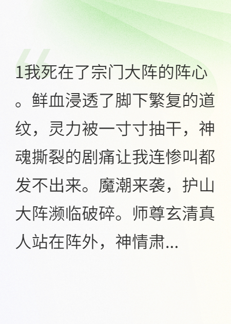 我死后，師門(mén)全員火葬場(chǎng)