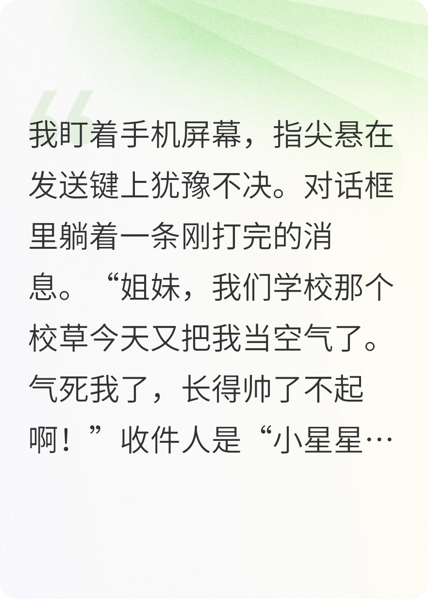 校草竟是我網(wǎng)上閨蜜！