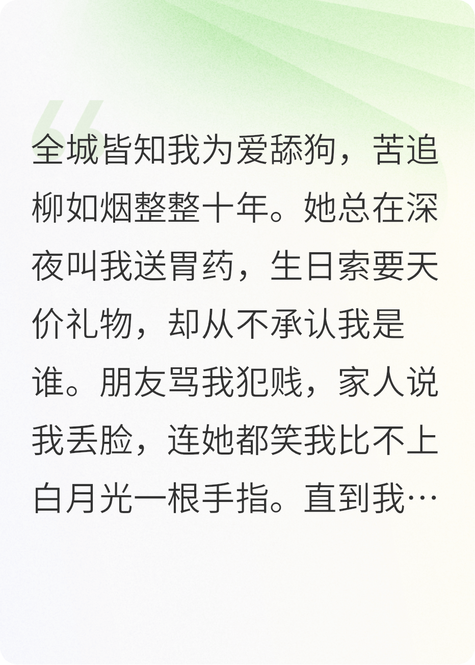 為她摘星，因?yàn)檫@就是愛啊