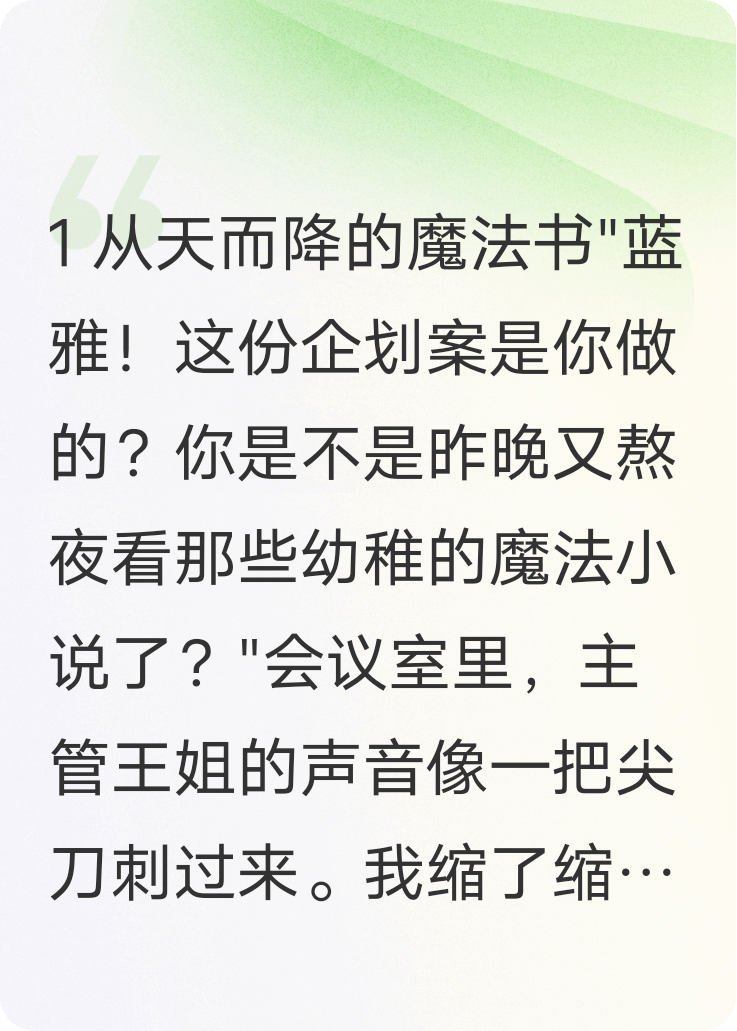 有关元素小蓝阿尔伯的故事情节