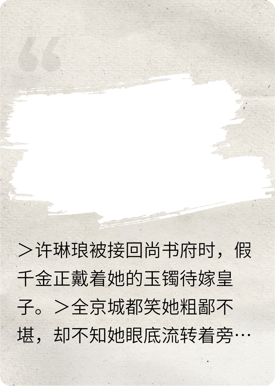 夺我气运？反手虐哭假千金