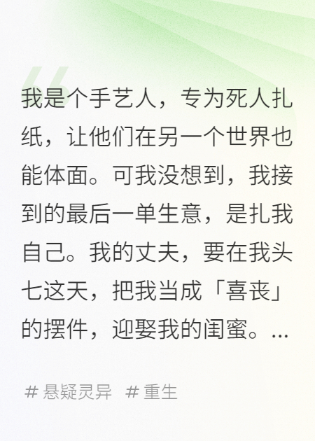 扎彩匠人