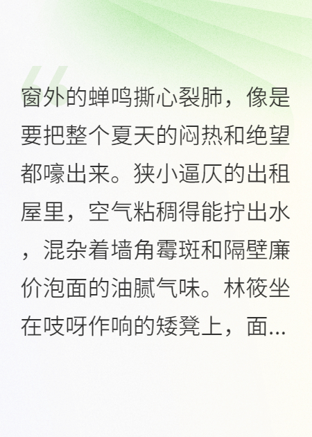 退學(xué)供養(yǎng)男友上哈佛后