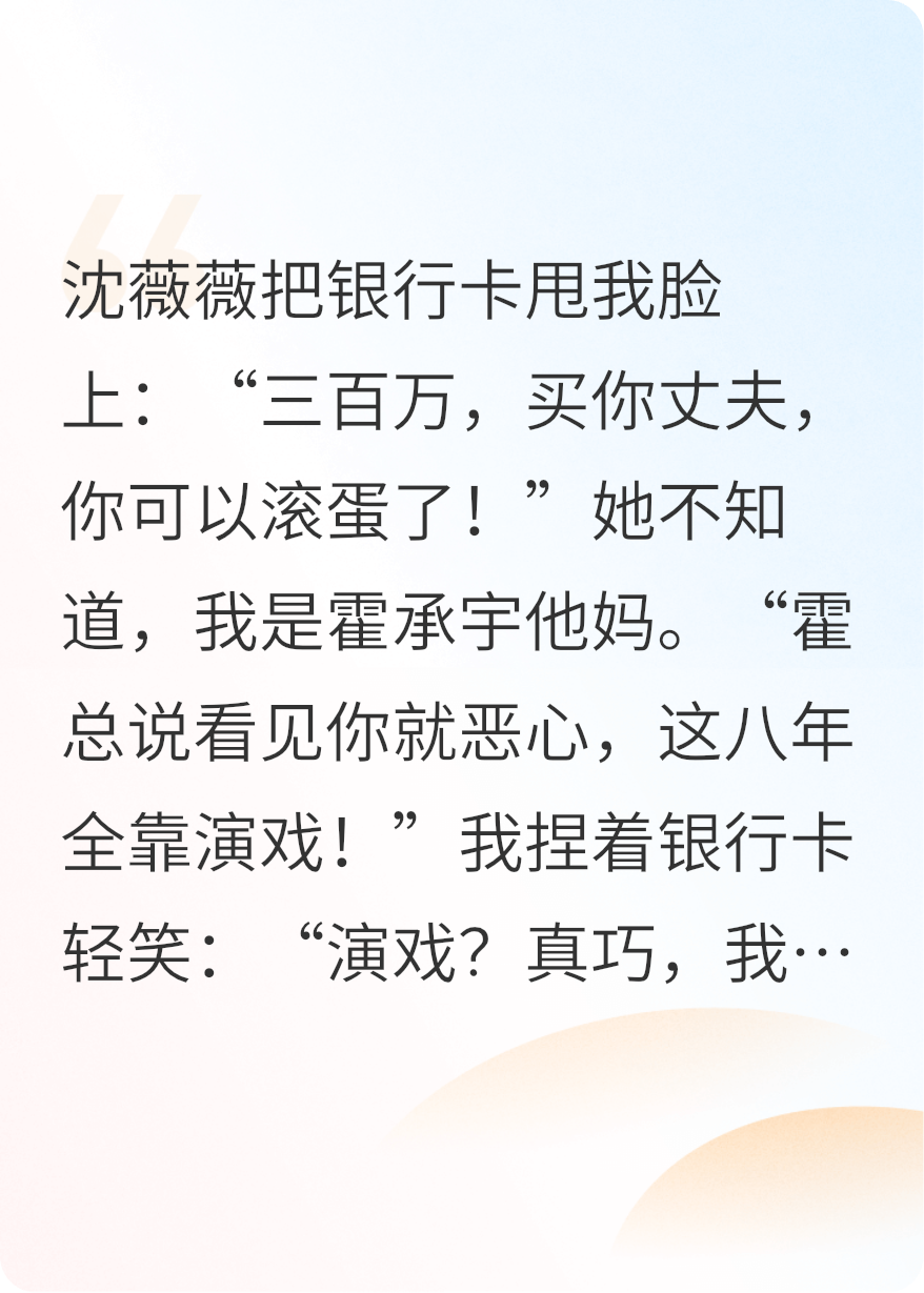 當(dāng)家做主