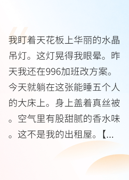 穿成炮灰，我綁定了咸魚系統(tǒng)