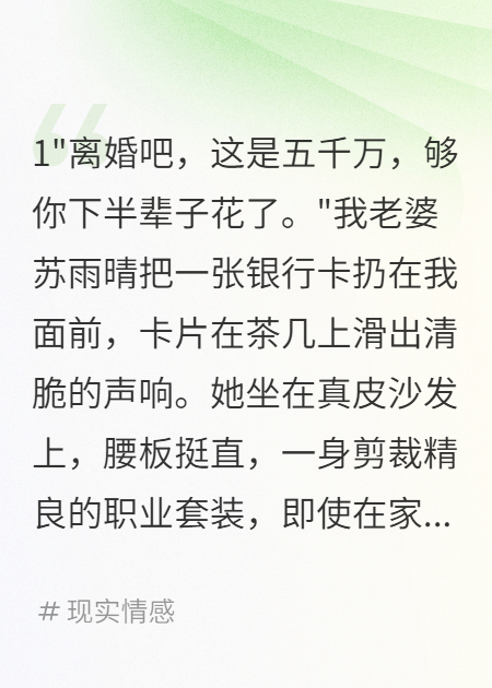 妻子雇演员欺骗我给五千万分手费