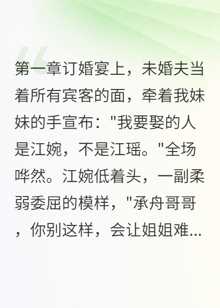 豪門(mén)替身游戲翻車(chē)了