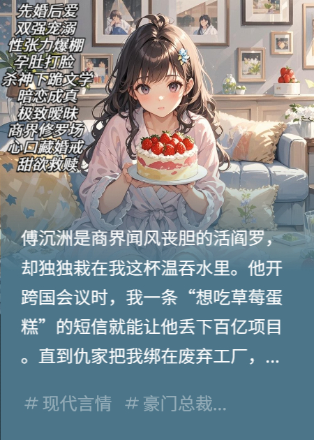 阎王心尖蜜：孕肚藏不住了