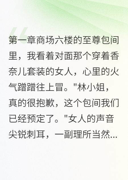 男友让我给客户让包间