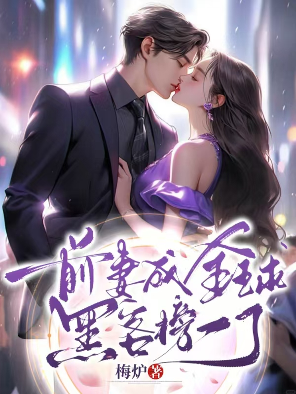 出现顾江吟沈岚的小说在哪里可以找到？