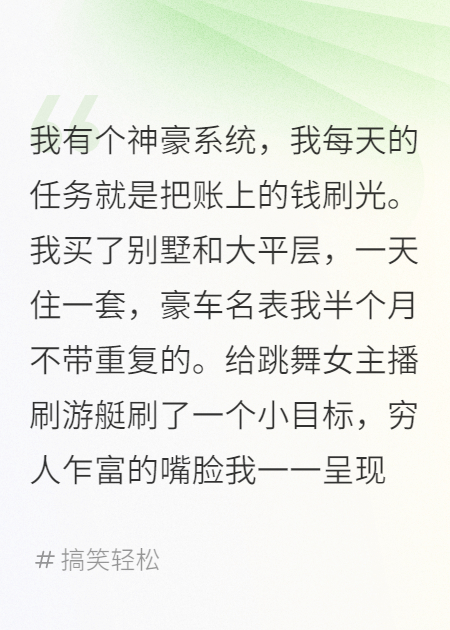 神豪系統讓我進(jìn)局子