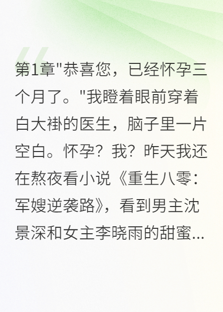 八零年代：病嬌反派只寵我一人