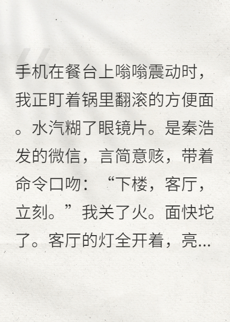 假千金擺爛后，真家人腸子悔青了