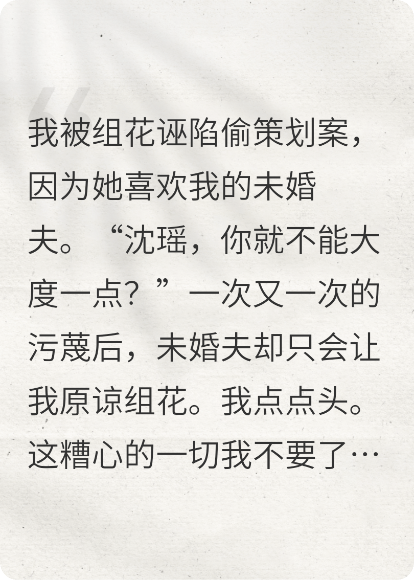方芸路景怀的故事在哪本小说里阅读？-秋梦阅读网