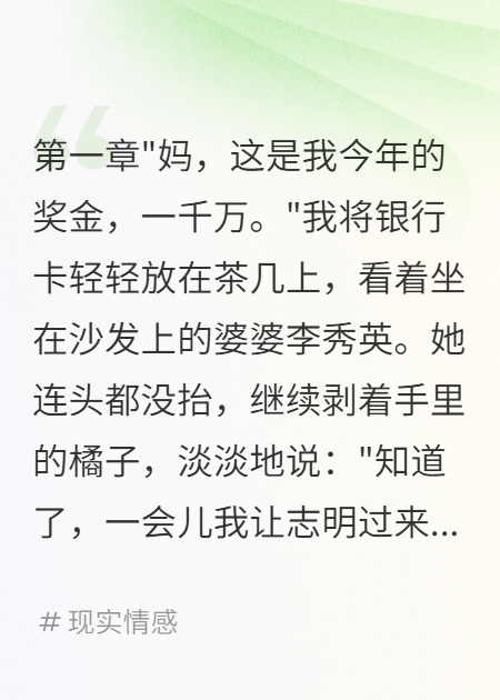 小叔子挪用兩千萬婆婆說理所當(dāng)然
