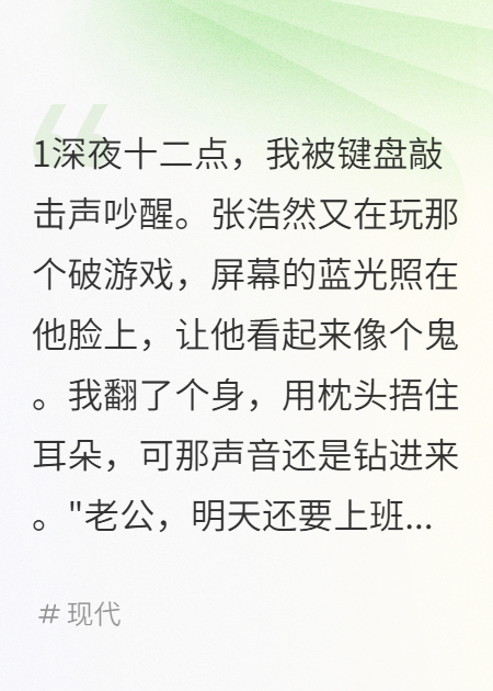 游戲里的背叛者