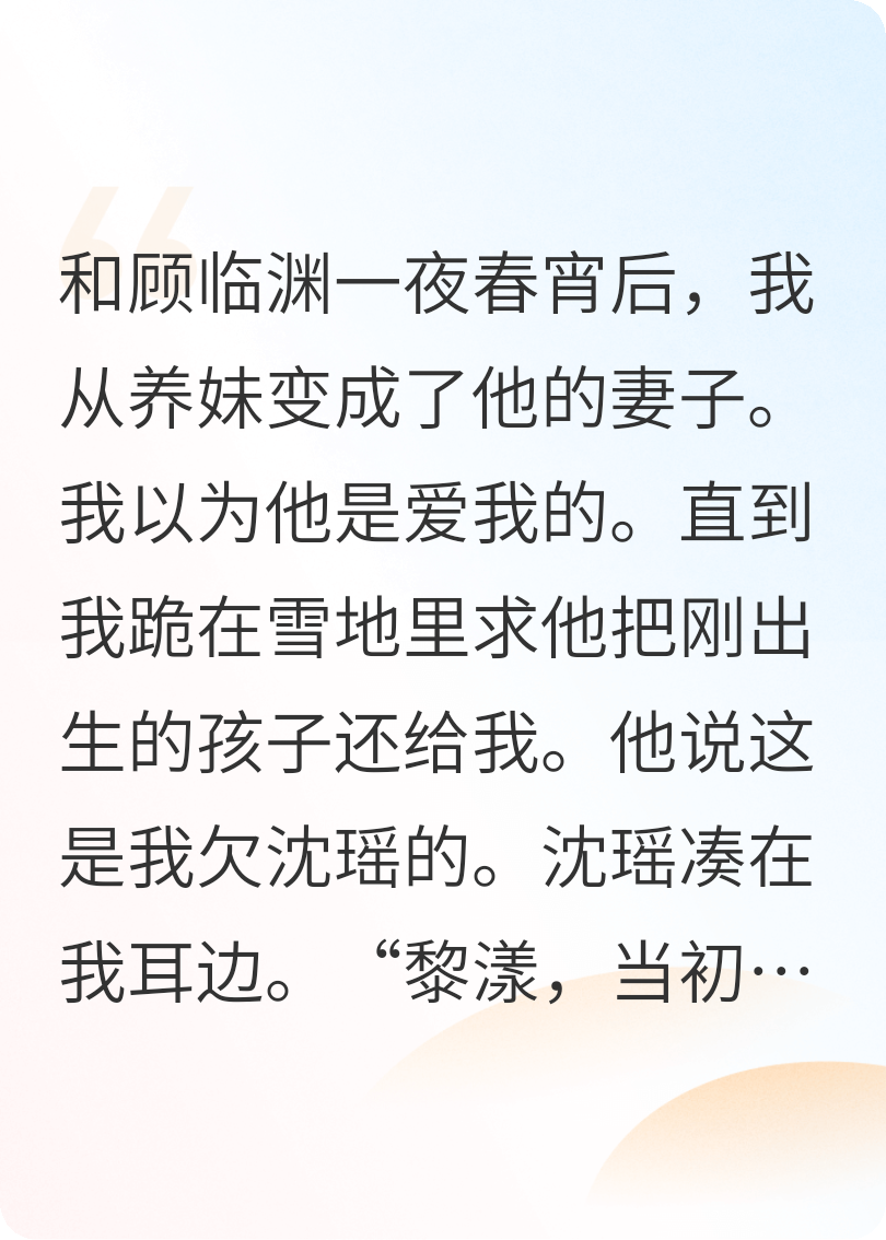 被頂替白月光后，從此再也不見