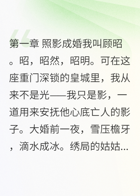 替身皇后她權(quán)傾天下