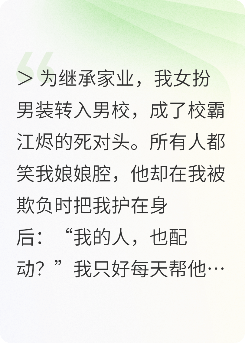 主角叫江烬苏念的小说名字是什么？