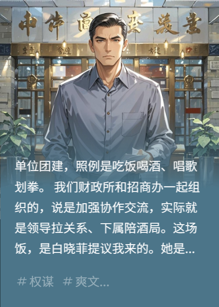 那晚她背叛我，我踏進(jìn)了紀(jì)委大樓
