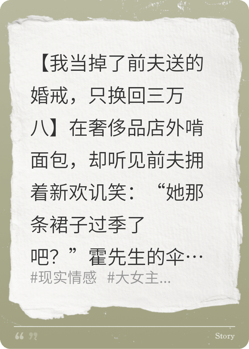 不配！前夫哥你高攀了