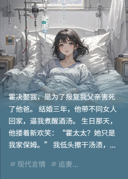 今天是我丈夫的忌日