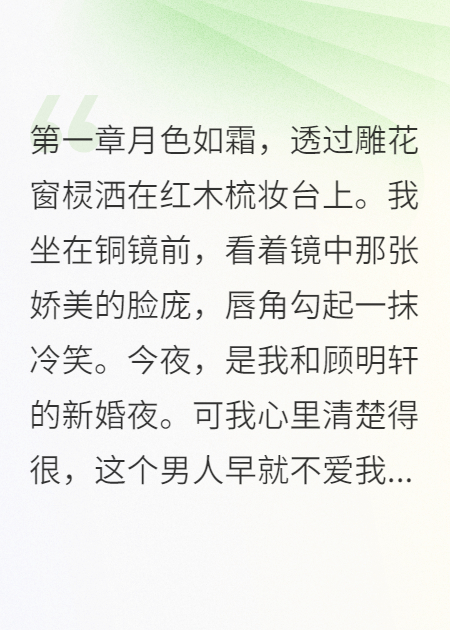 守寡比做妻子更快活