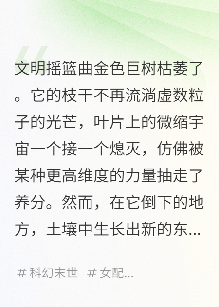 维度苏玥林北的故事在什么小说中？