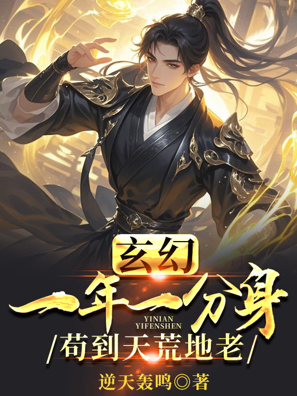 蘇長(cháng)生純陽(yáng)的故事出自哪本小說(shuō)？