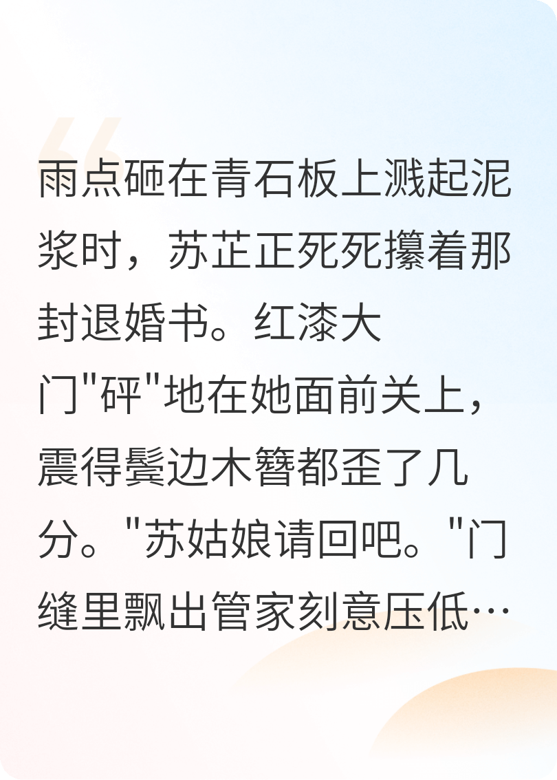 退婚后，我成了敌国皇子的掌心娇全章阅读