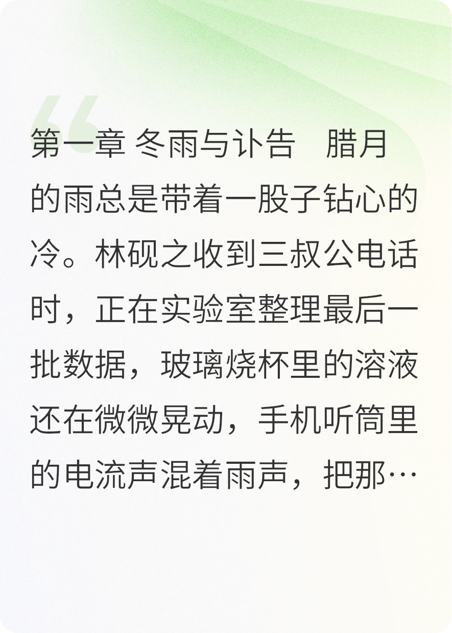老宅的禁忌
