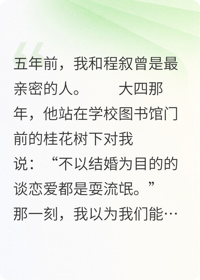重遇前男友后，他成了我的老板