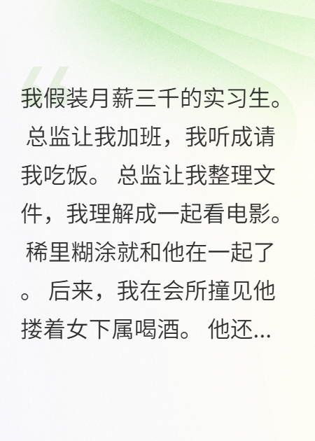 分手后，我成了前任債主