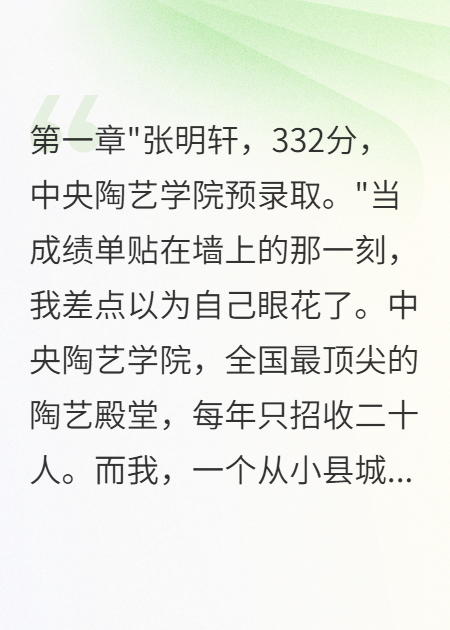 被騙進(jìn)破工坊后我成了陶藝大師