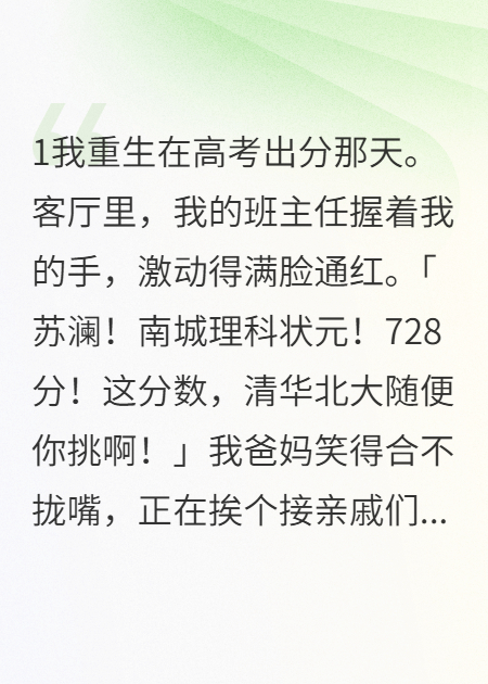撕掉清华通知书那天，我妈笑了