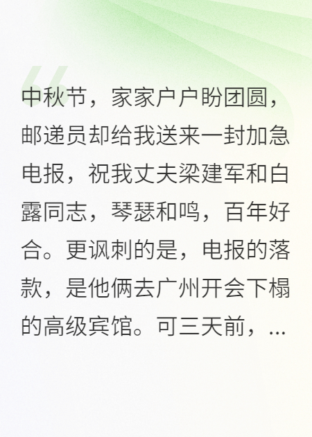 八零火烈鳥(niǎo)：前夫哥祝你身敗名裂